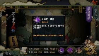 忍战井野技能爆料攻略视频,揭秘全新战斗策略与技巧