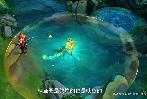 瑶最新皮肤官方爆料视频,华丽变身,神秘力量觉醒 第1张 瑶最新皮肤官方爆料视频,华丽变身,神秘力量觉醒 第1张